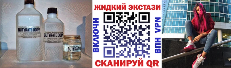 БУТИРАТ 1.4BDO  Гаджиево 