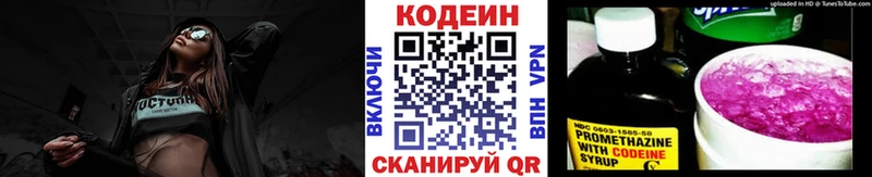 Codein Purple Drank Гаджиево