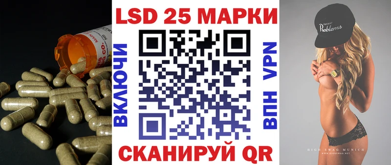 Лсд 25 экстази кислота  блэк спрут маркетплейс  Гаджиево 