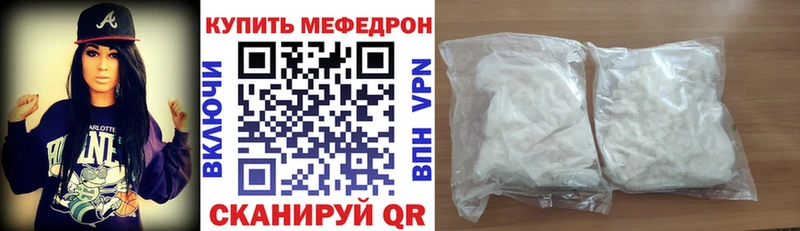 Мефедрон мука  ссылка на мегу сайт  Гаджиево  где купить наркотик 